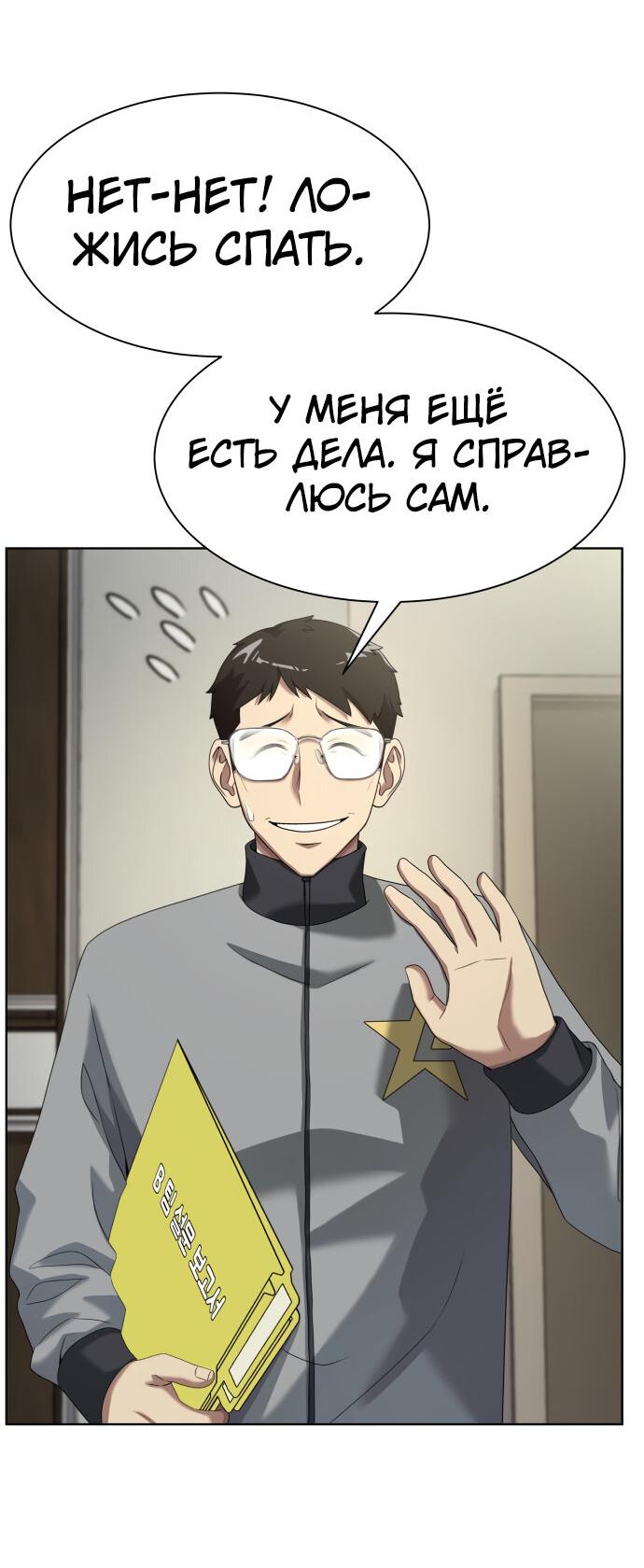 Read Лучший во всем RU Manga Online