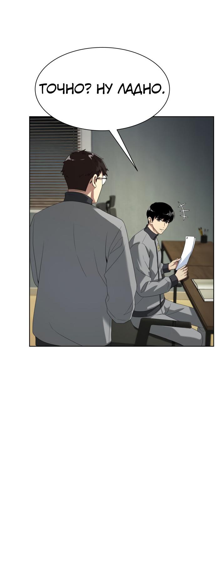 Read Лучший во всем RU Manga Online