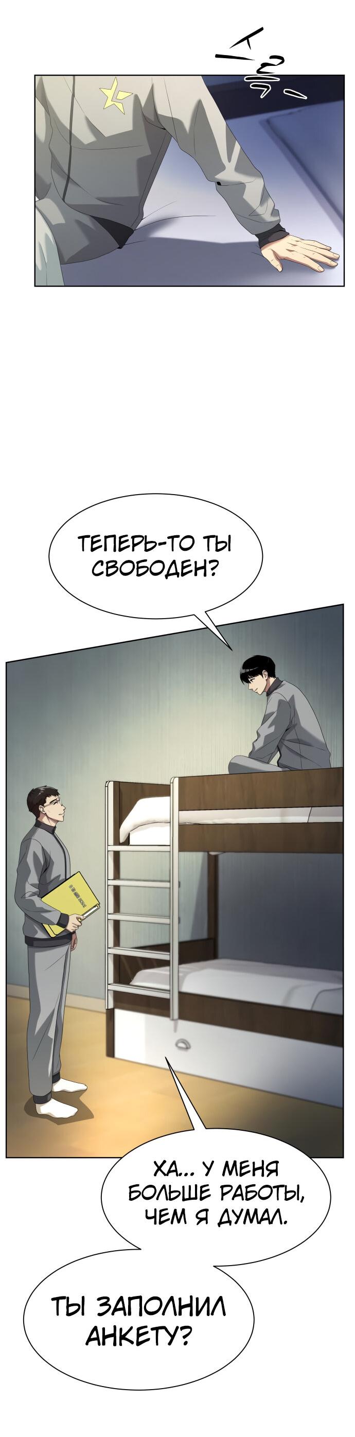 Read Лучший во всем RU Manga Online