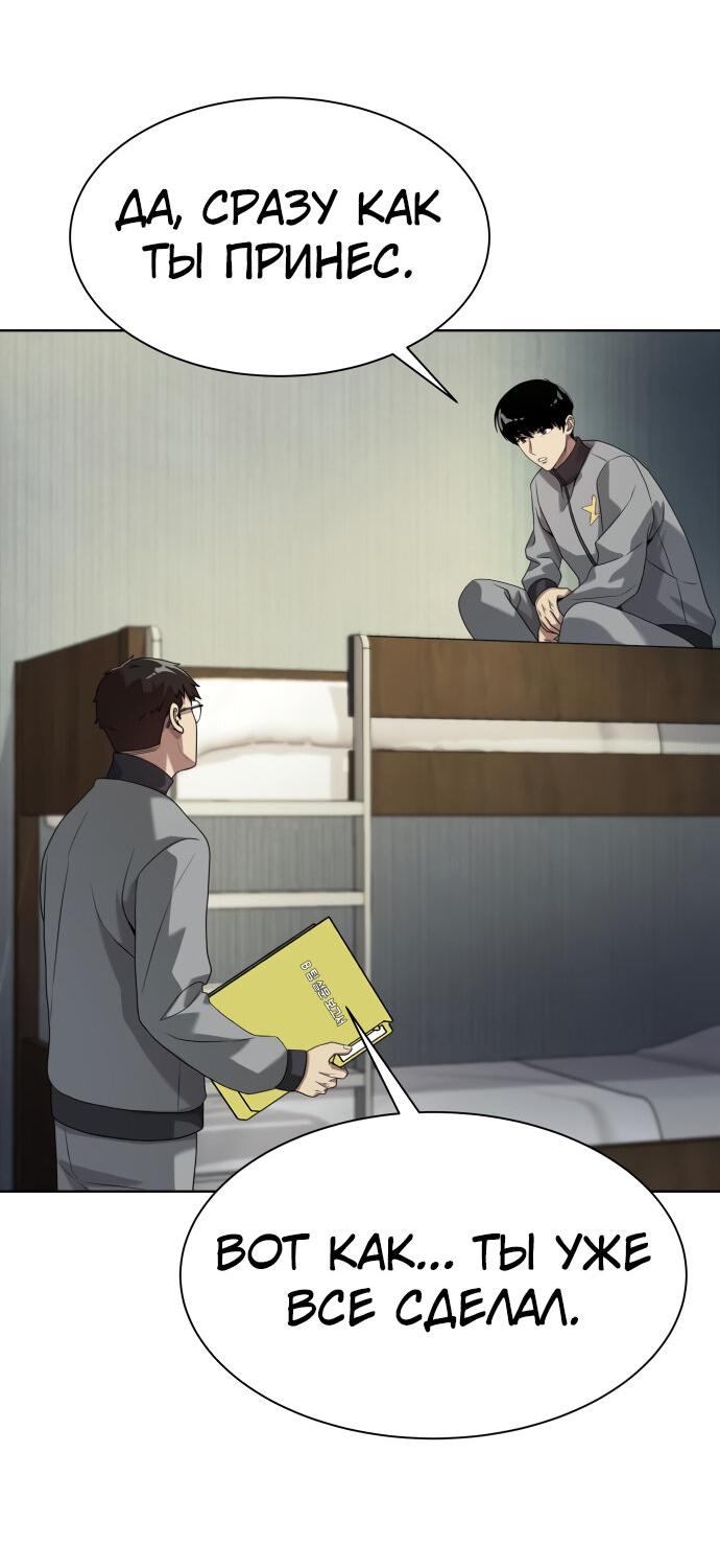 Read Лучший во всем RU Manga Online