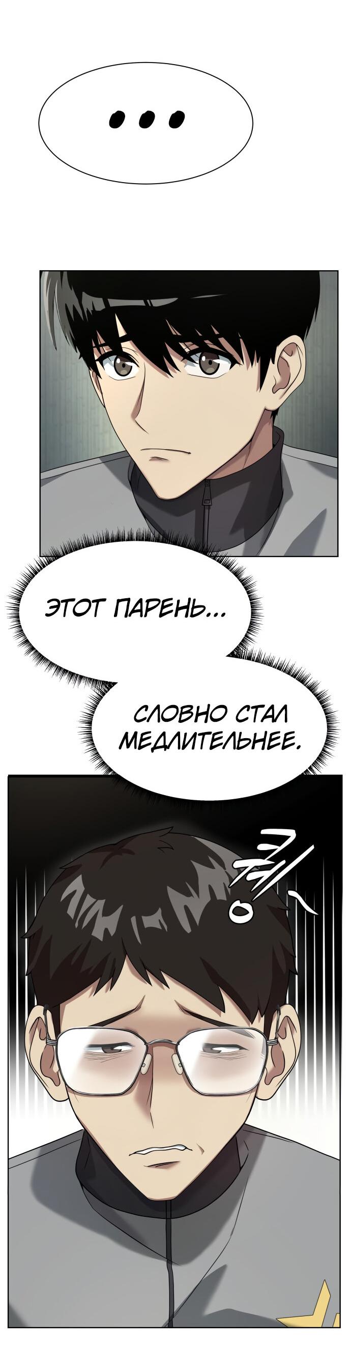 Read Лучший во всем RU Manga Online