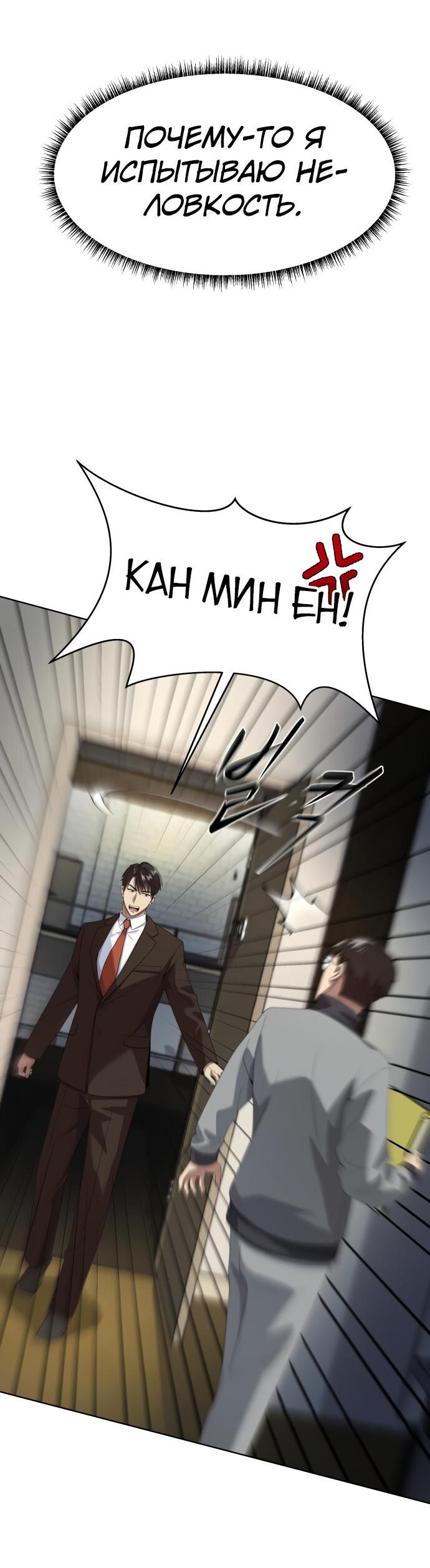Read Лучший во всем RU Manga Online