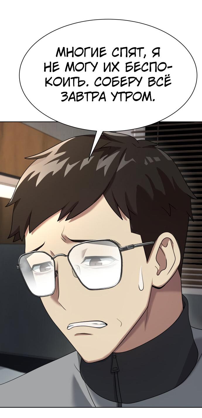 Read Лучший во всем RU Manga Online