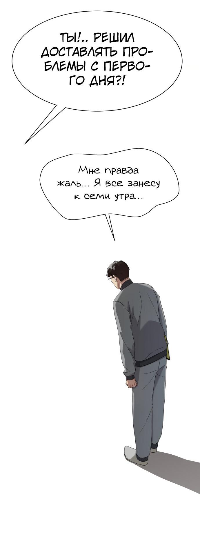 Read Лучший во всем RU Manga Online
