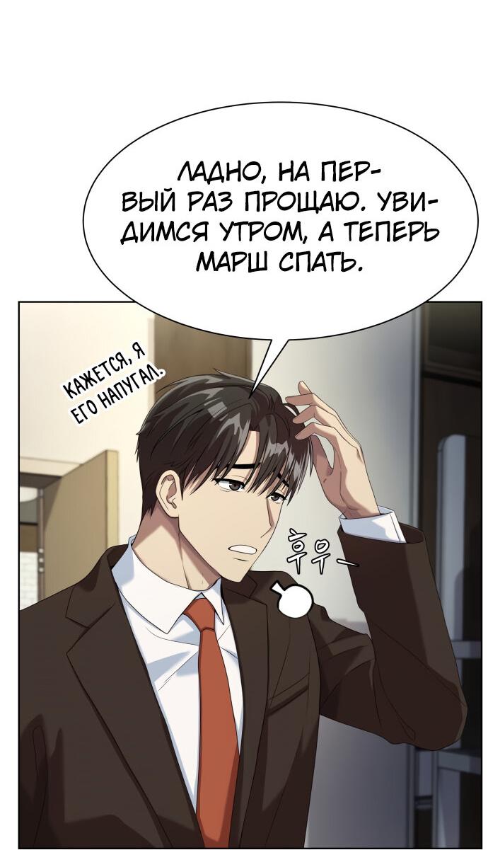 Read Лучший во всем RU Manga Online