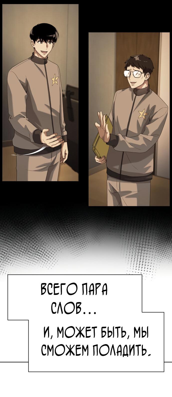 Read Лучший во всем RU Manga Online
