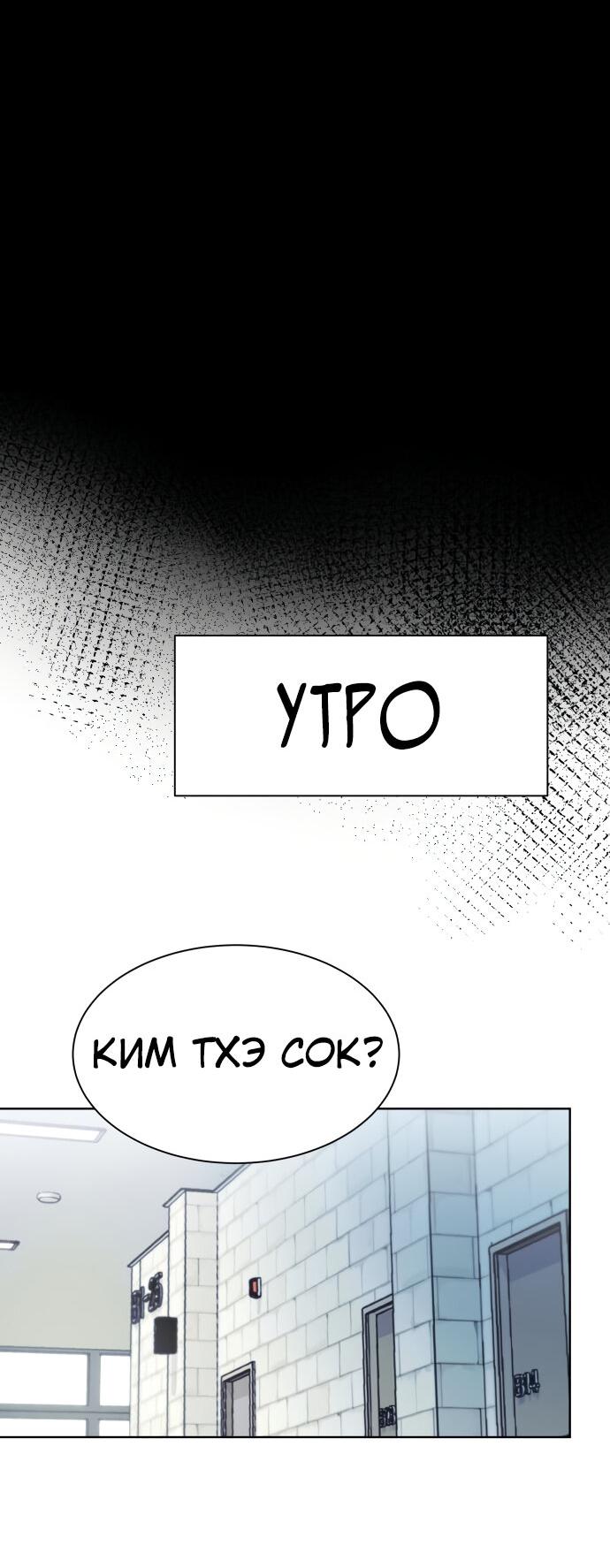 Read Лучший во всем RU Manga Online