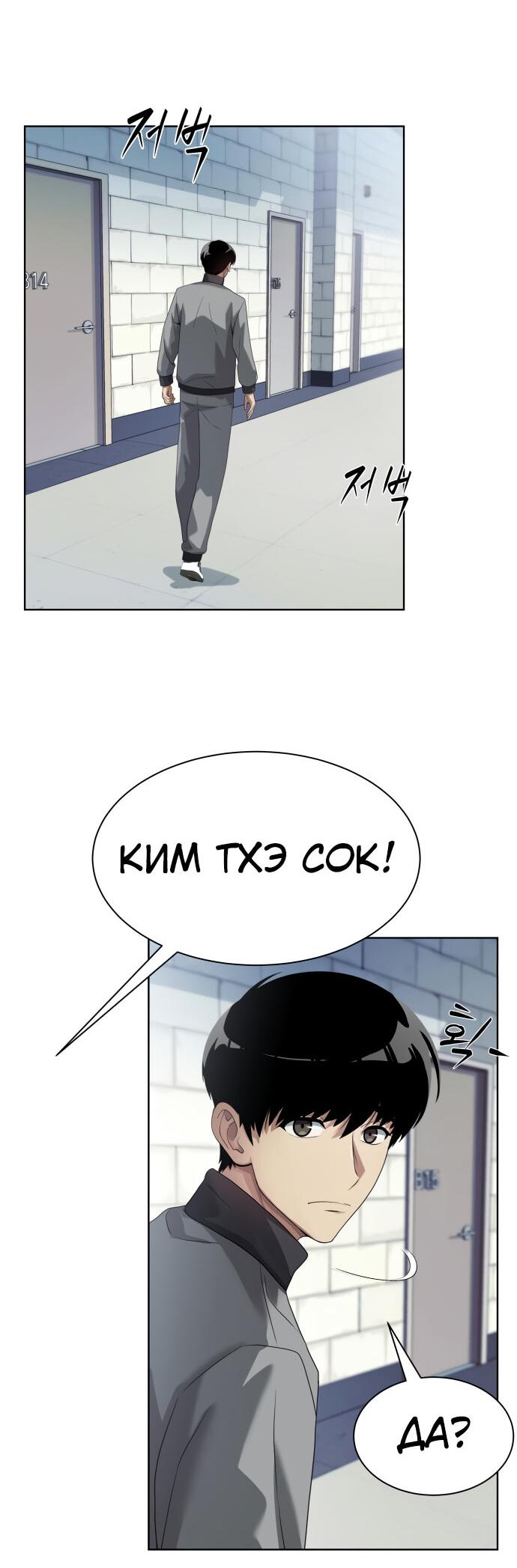 Read Лучший во всем RU Manga Online