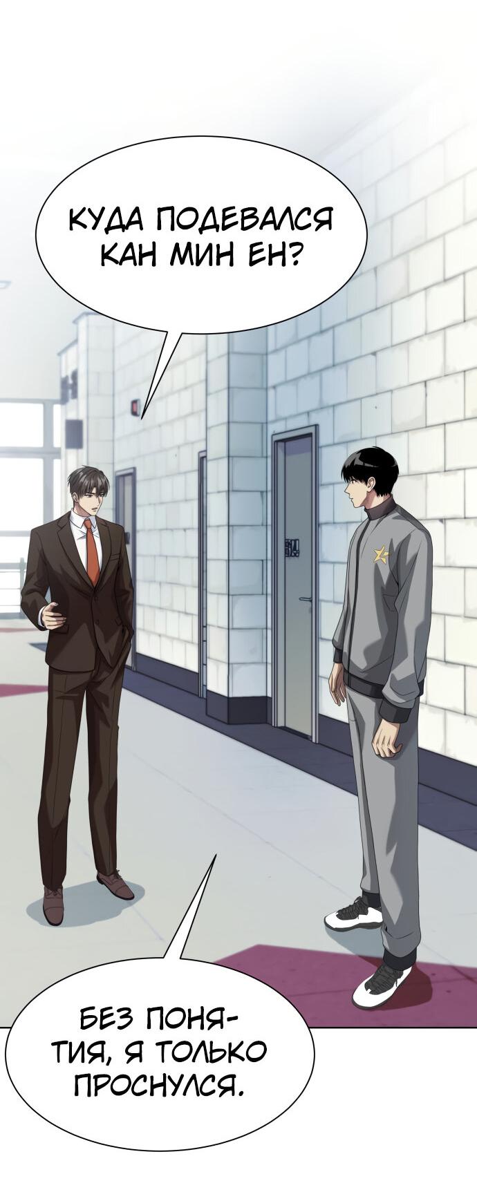 Read Лучший во всем RU Manga Online