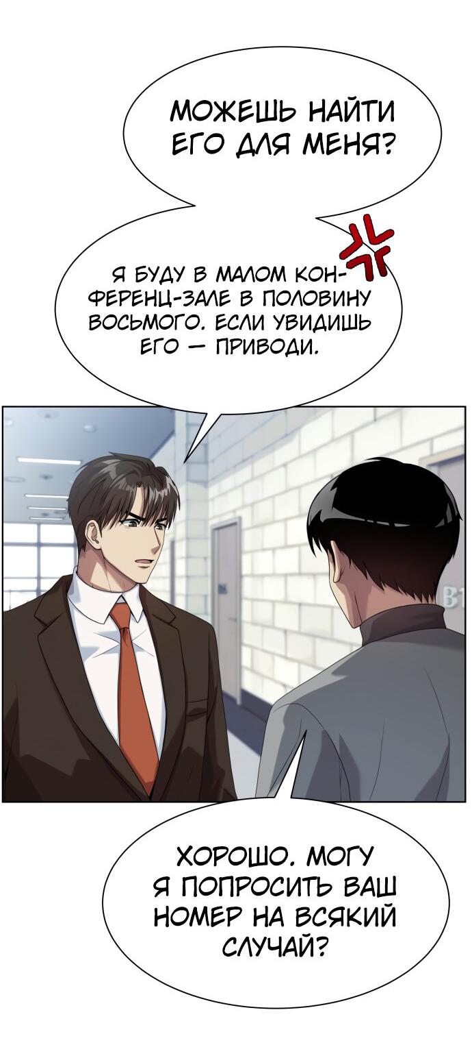 Read Лучший во всем RU Manga Online