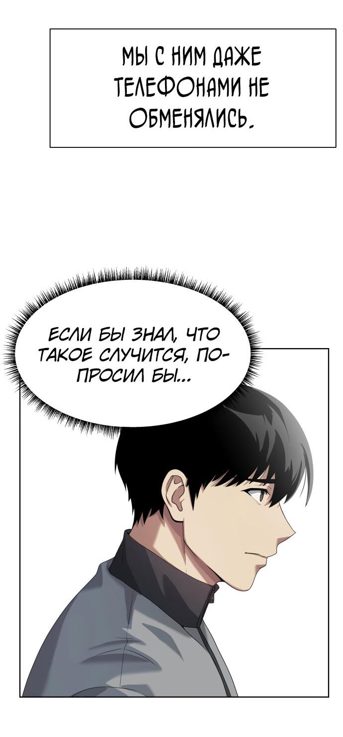 Read Лучший во всем RU Manga Online