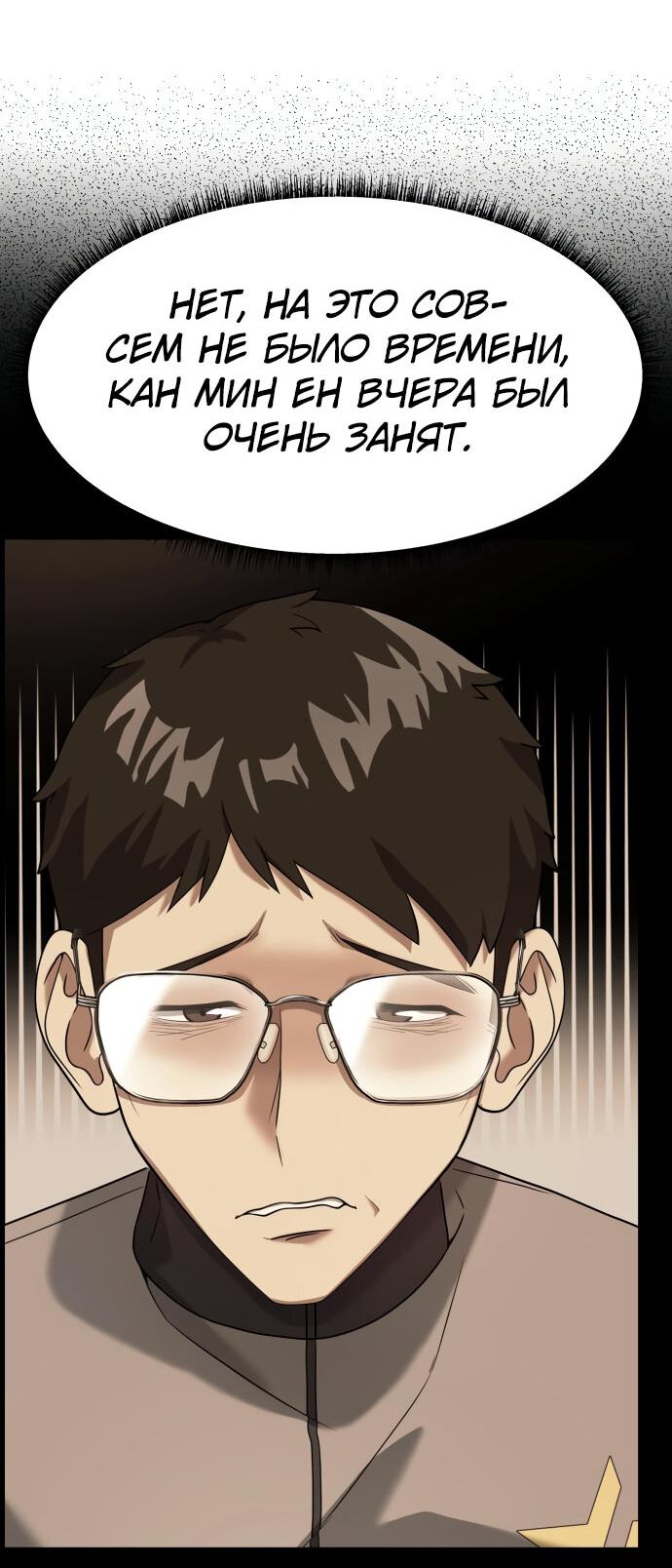 Read Лучший во всем RU Manga Online