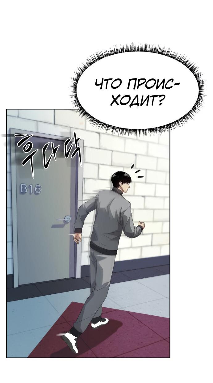 Read Лучший во всем RU Manga Online