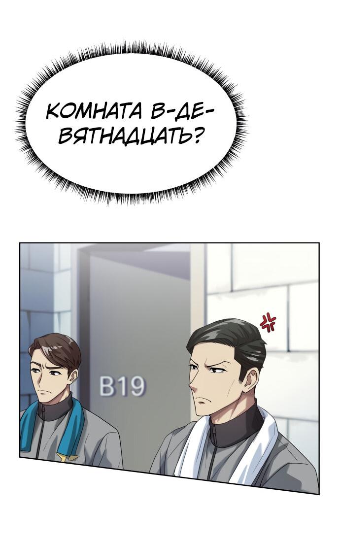 Read Лучший во всем RU Manga Online