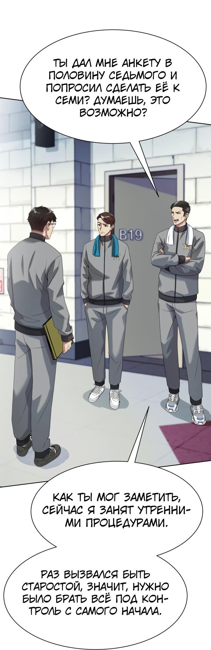 Read Лучший во всем RU Manga Online