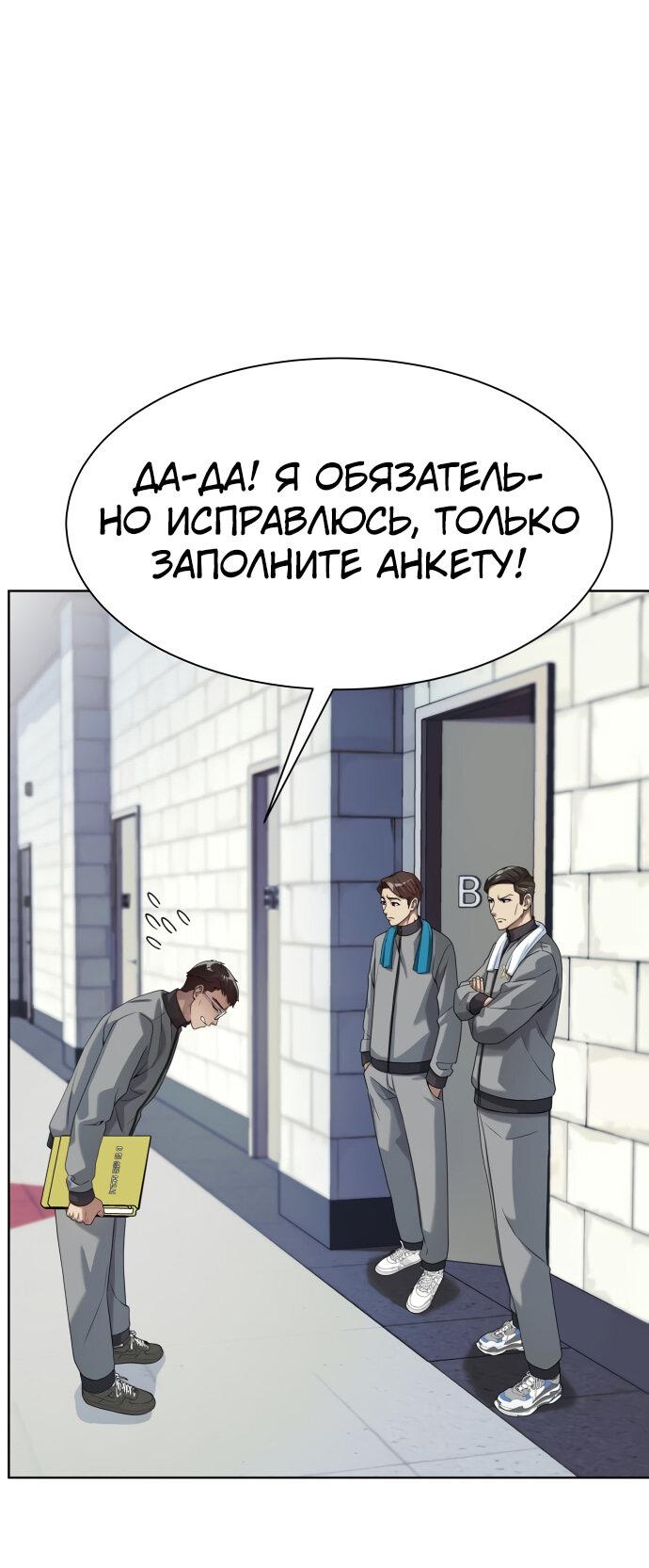 Read Лучший во всем RU Manga Online