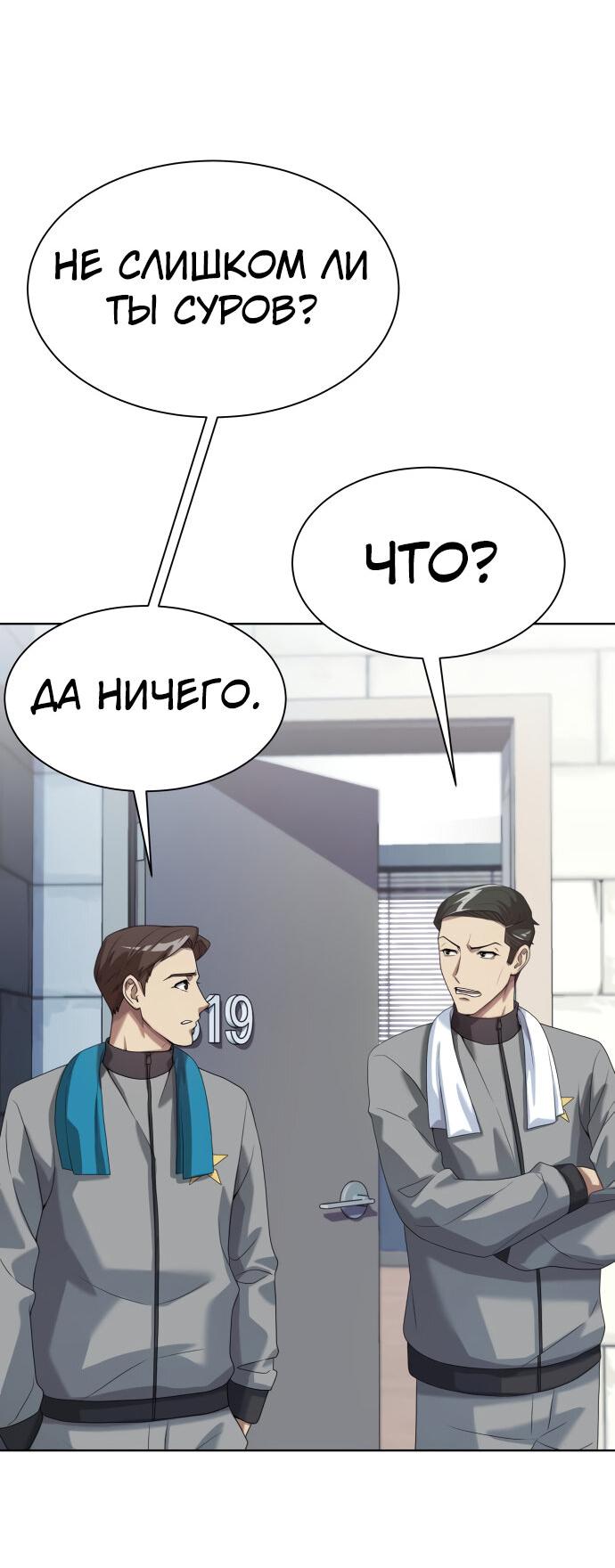 Read Лучший во всем RU Manga Online