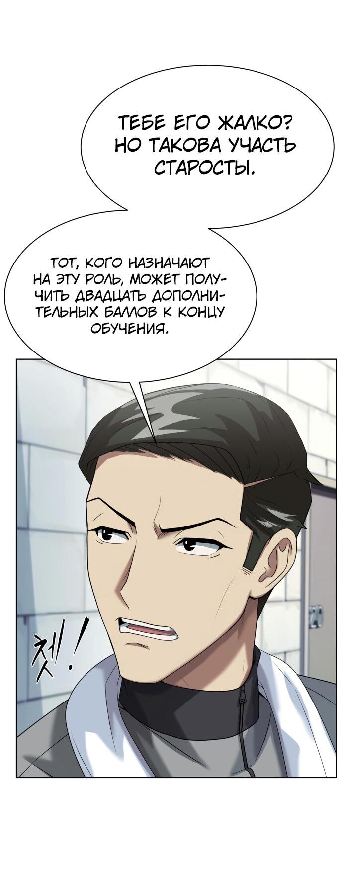 Read Лучший во всем RU Manga Online
