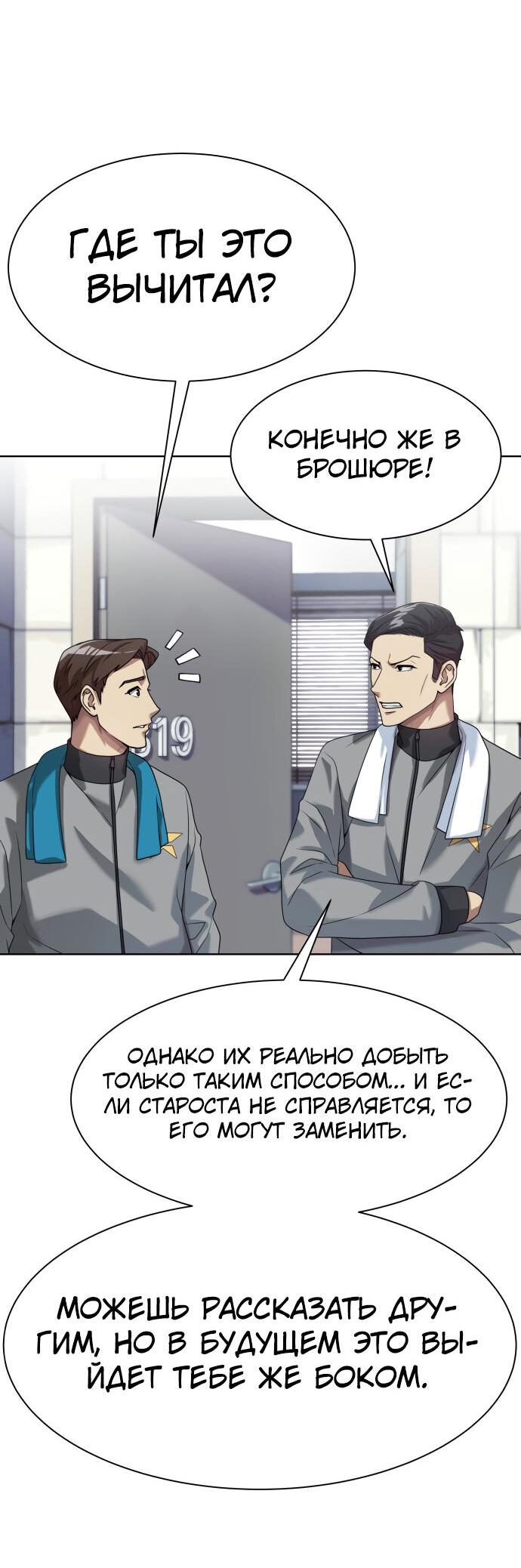 Read Лучший во всем RU Manga Online