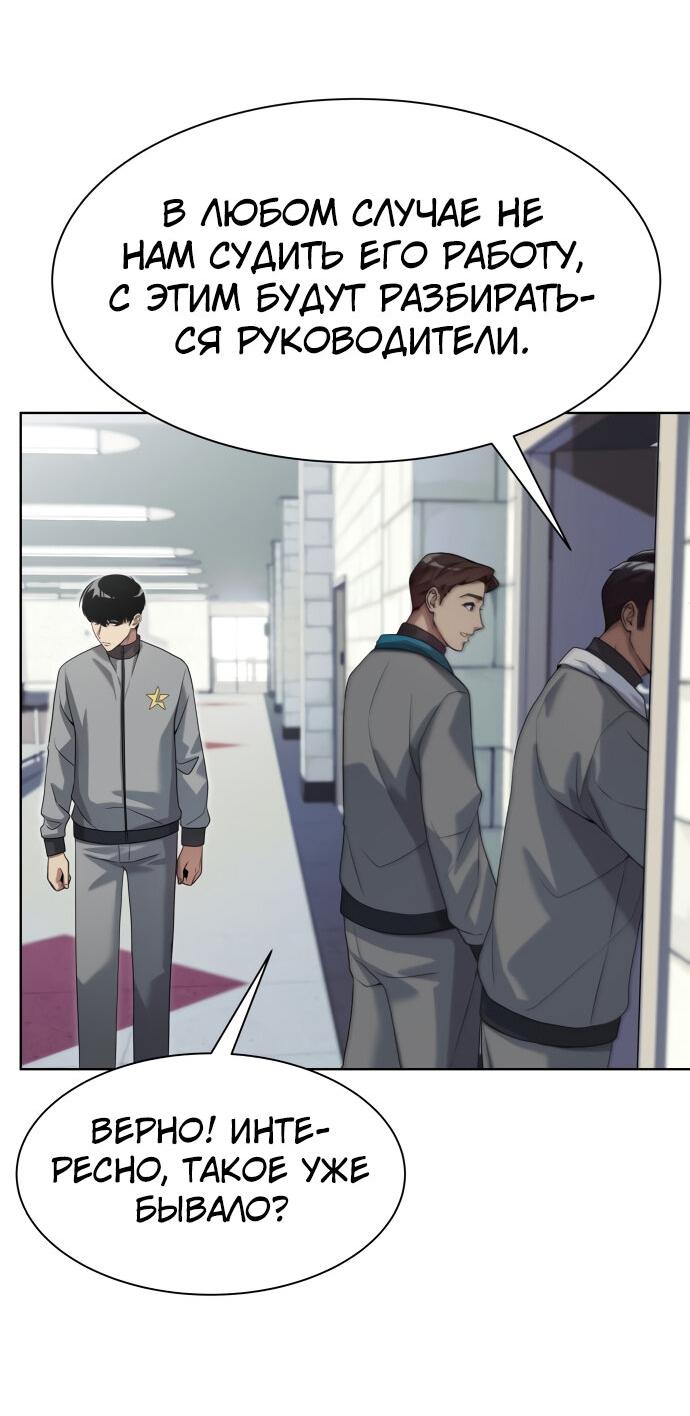 Read Лучший во всем RU Manga Online