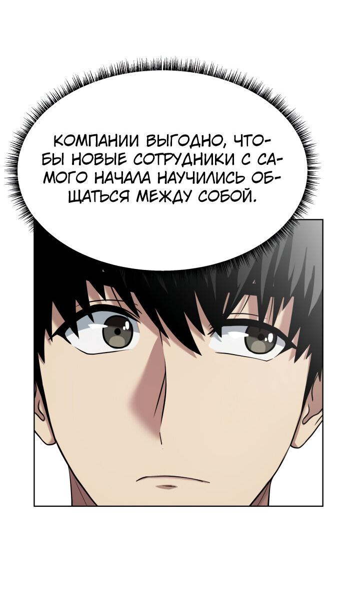 Read Лучший во всем RU Manga Online