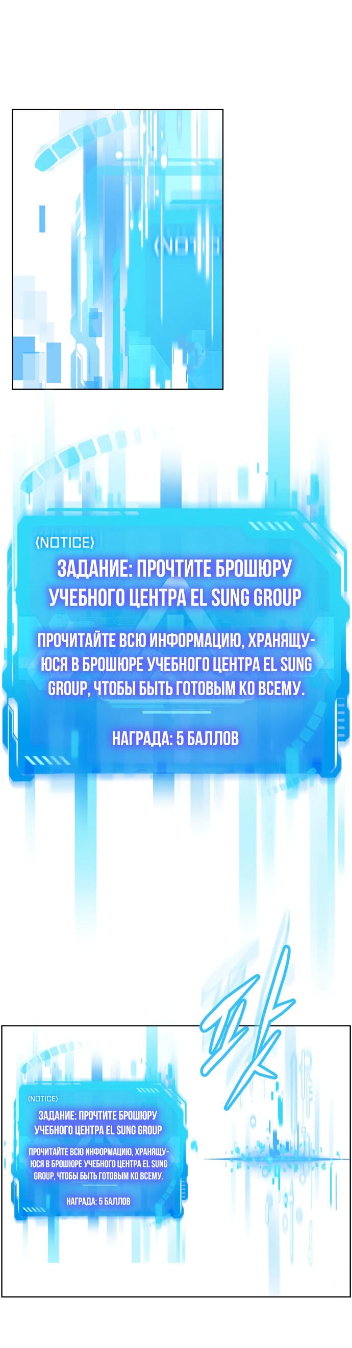 Read Лучший во всем RU Manga Online