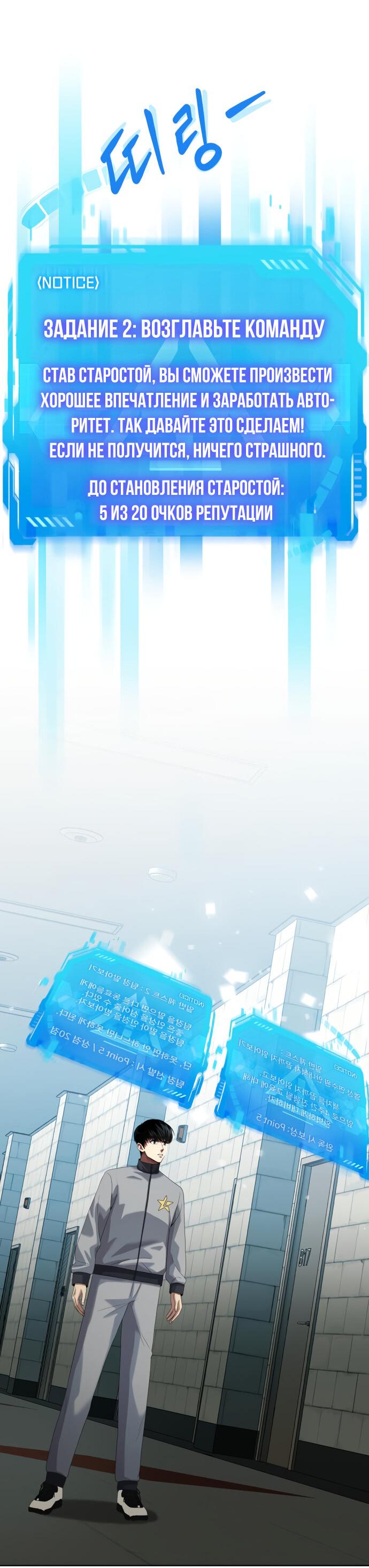 Read Лучший во всем RU Manga Online