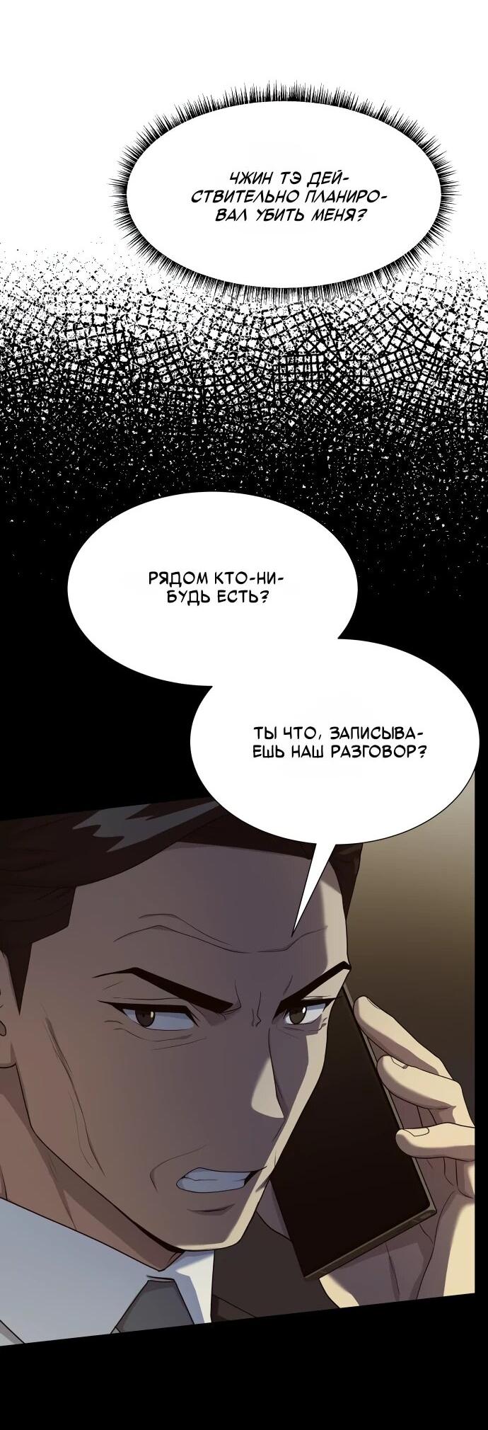 Read Лучший во всем RU Manga Online