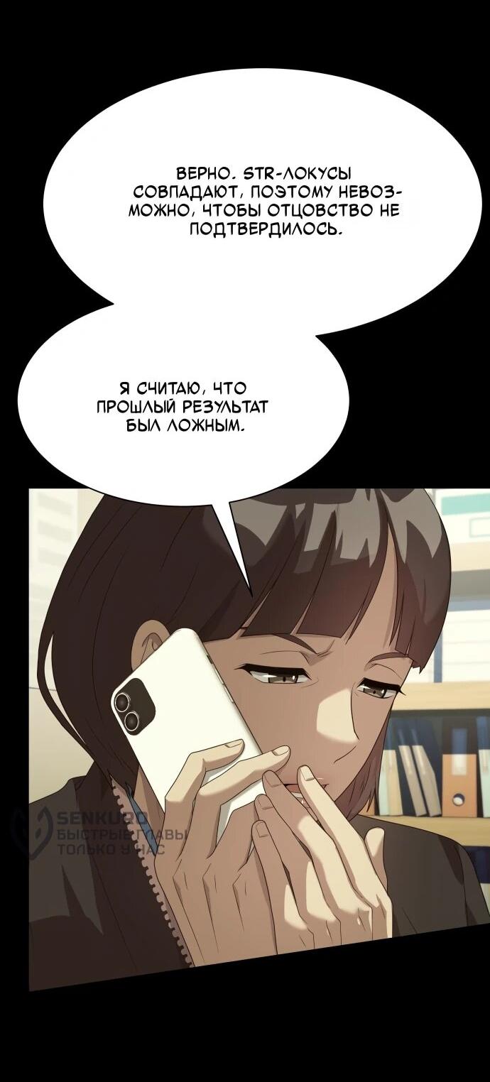 Read Лучший во всем RU Manga Online