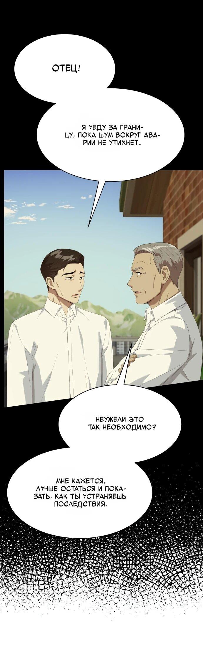 Read Лучший во всем RU Manga Online