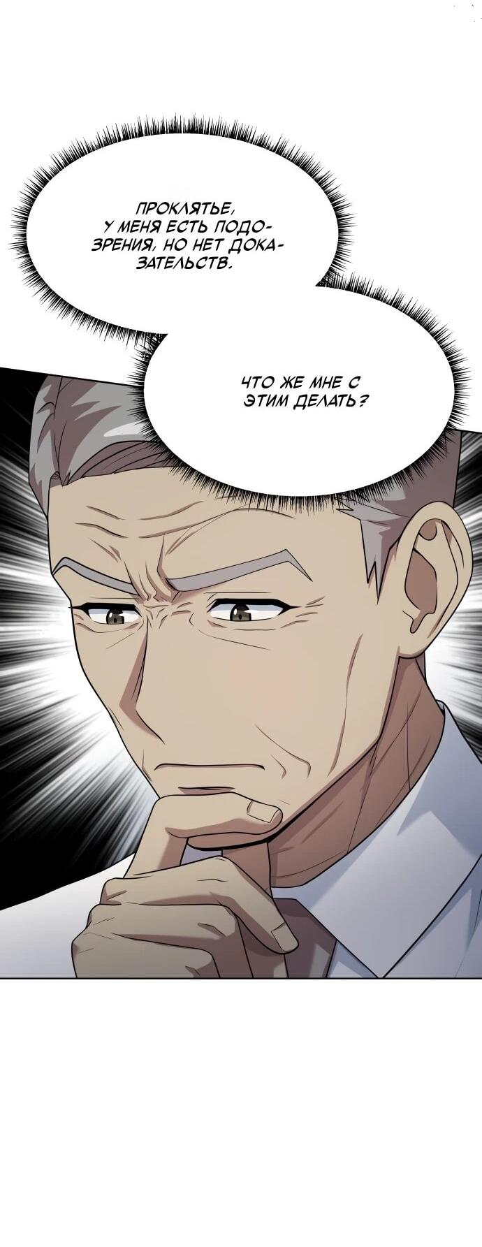 Read Лучший во всем RU Manga Online