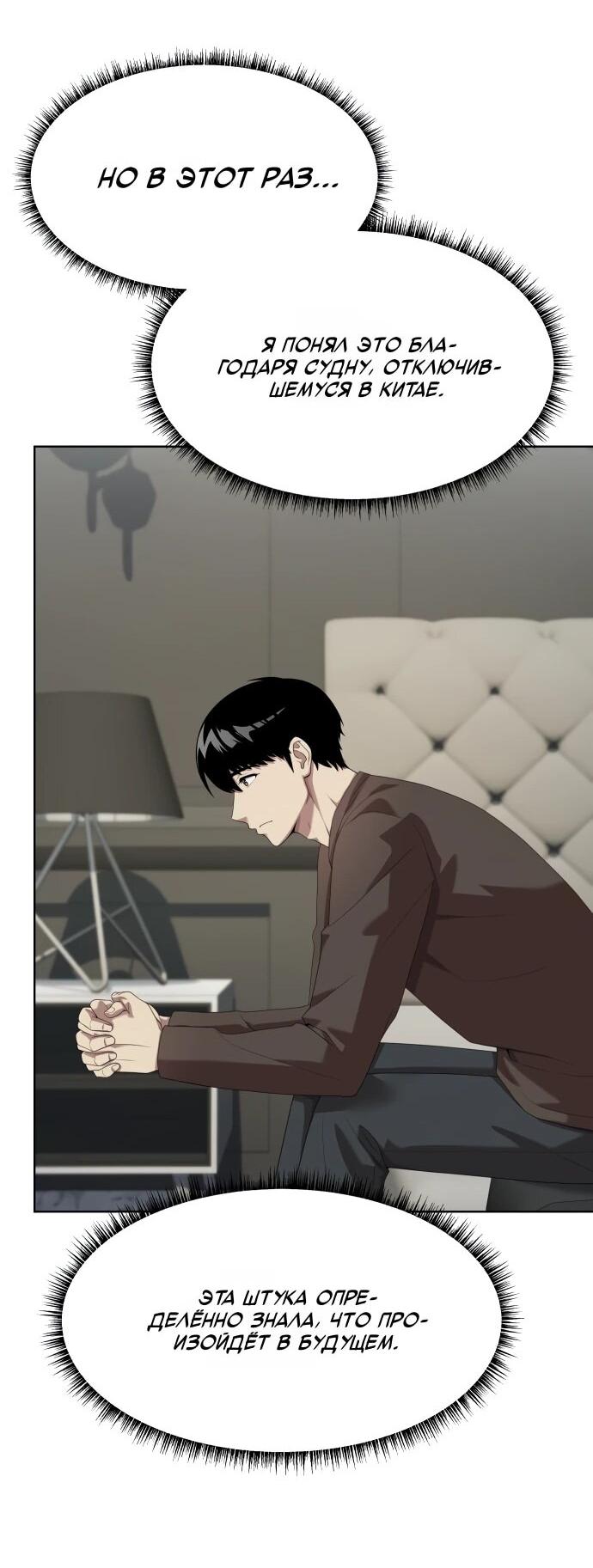 Read Лучший во всем RU Manga Online