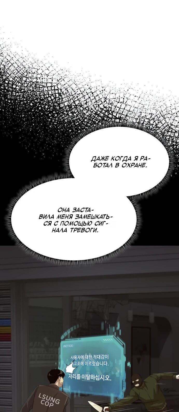 Read Лучший во всем RU Manga Online