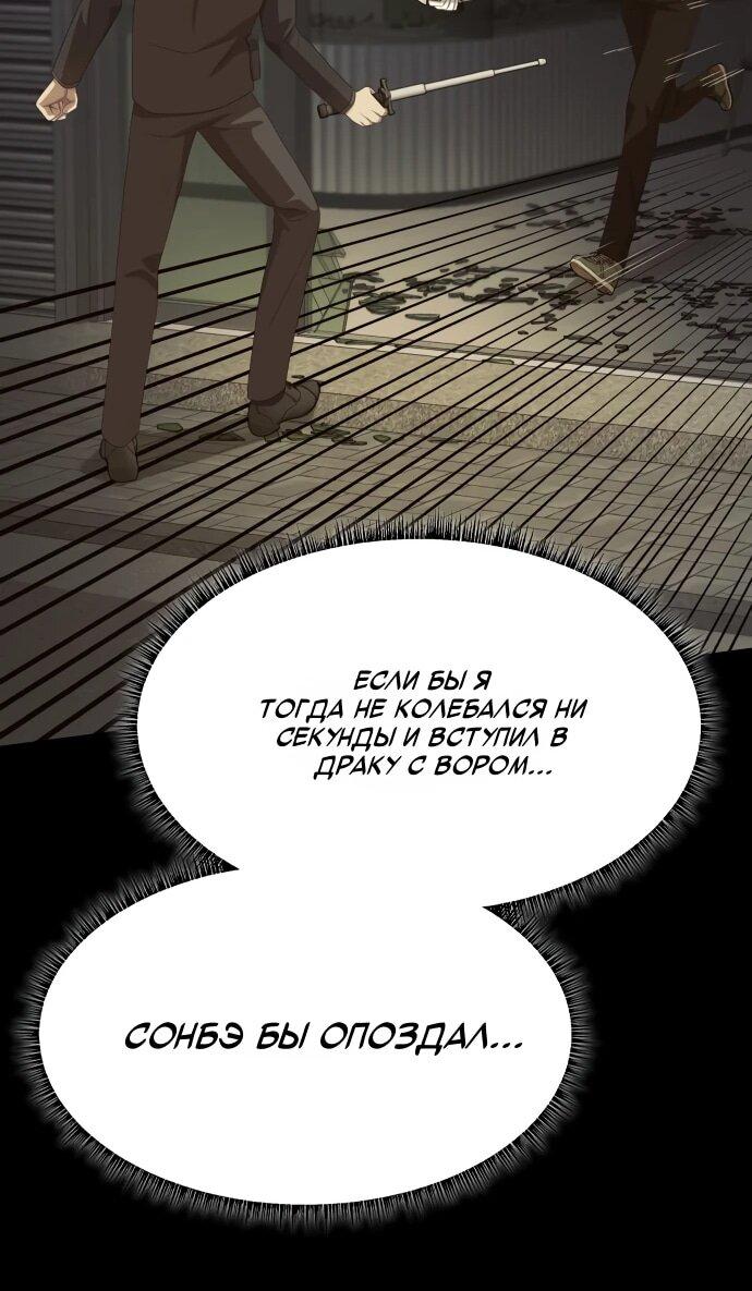 Read Лучший во всем RU Manga Online