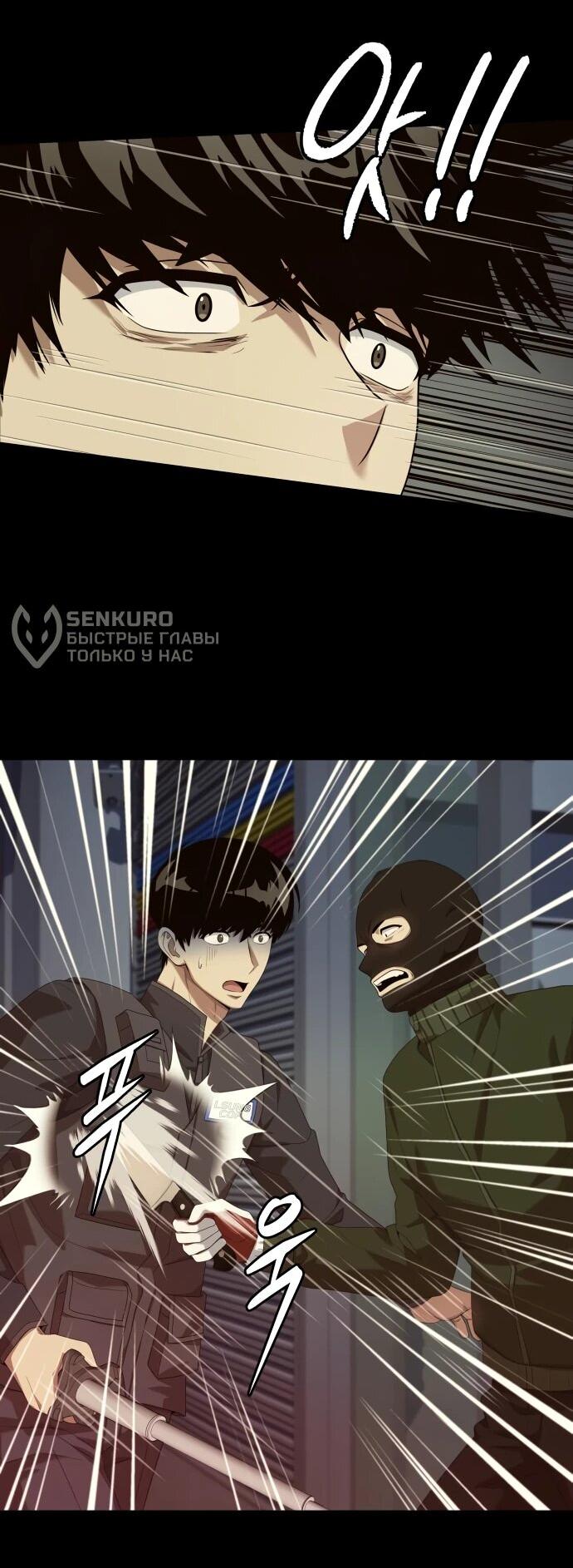 Read Лучший во всем RU Manga Online