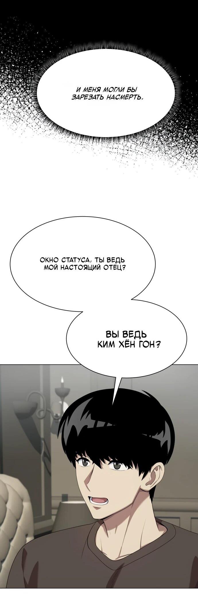 Read Лучший во всем RU Manga Online