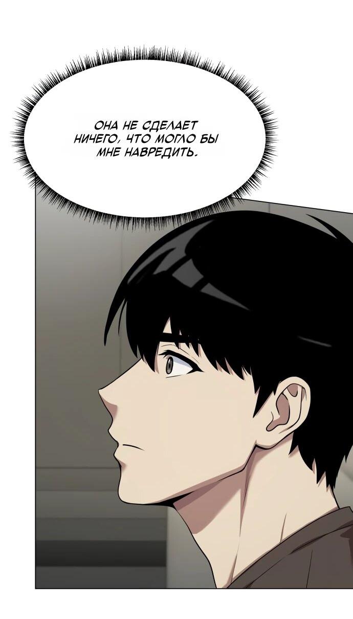 Read Лучший во всем RU Manga Online