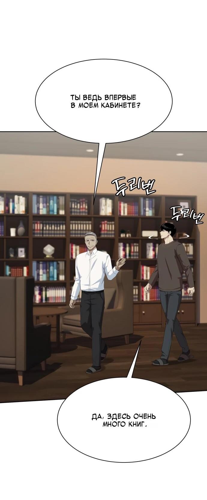 Read Лучший во всем RU Manga Online
