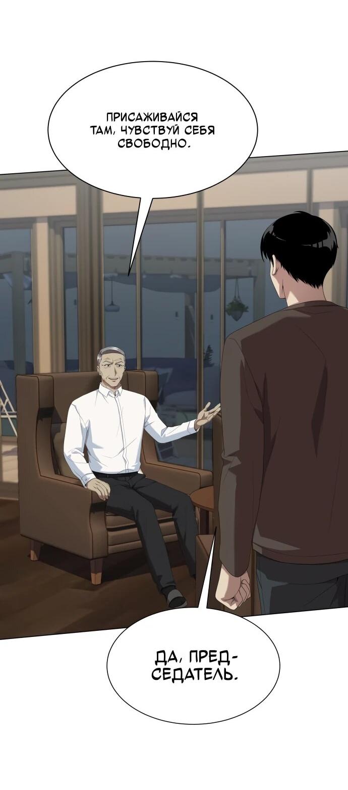 Read Лучший во всем RU Manga Online