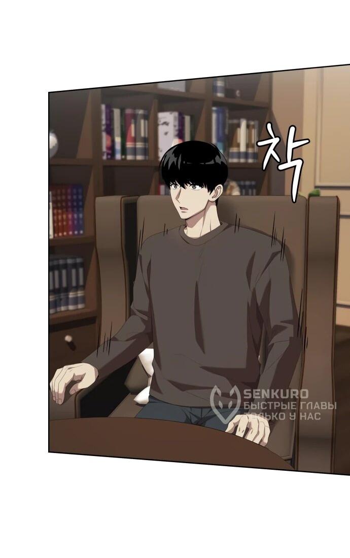Read Лучший во всем RU Manga Online