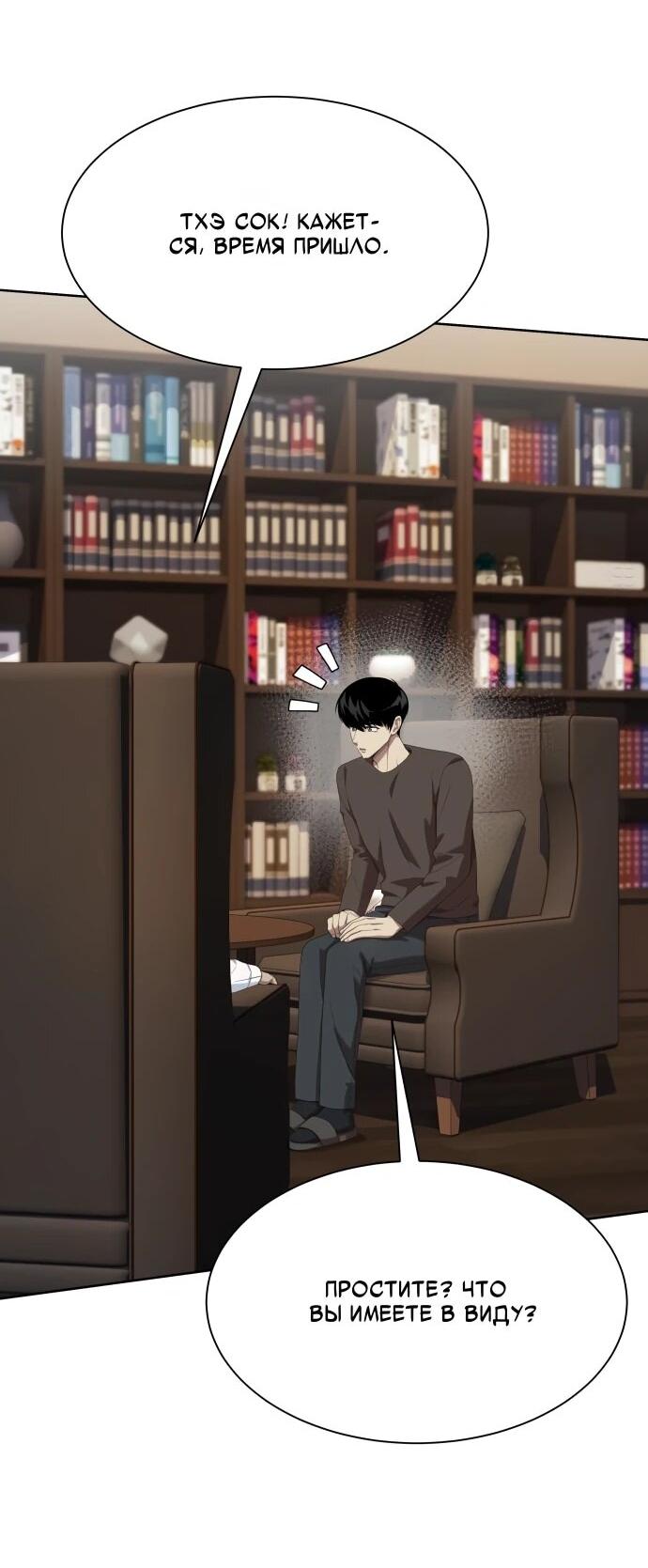 Read Лучший во всем RU Manga Online