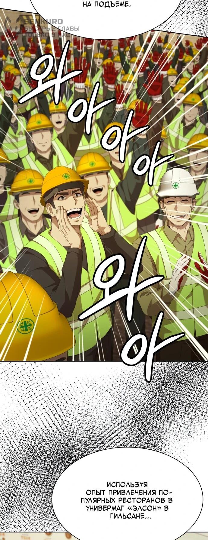 Read Лучший во всем RU Manga Online