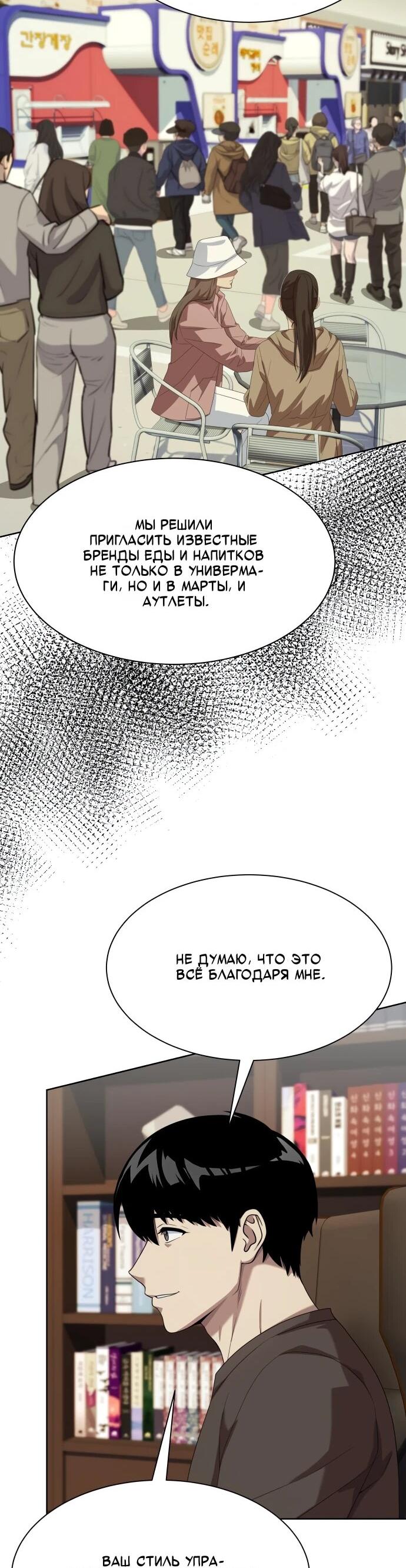 Read Лучший во всем RU Manga Online