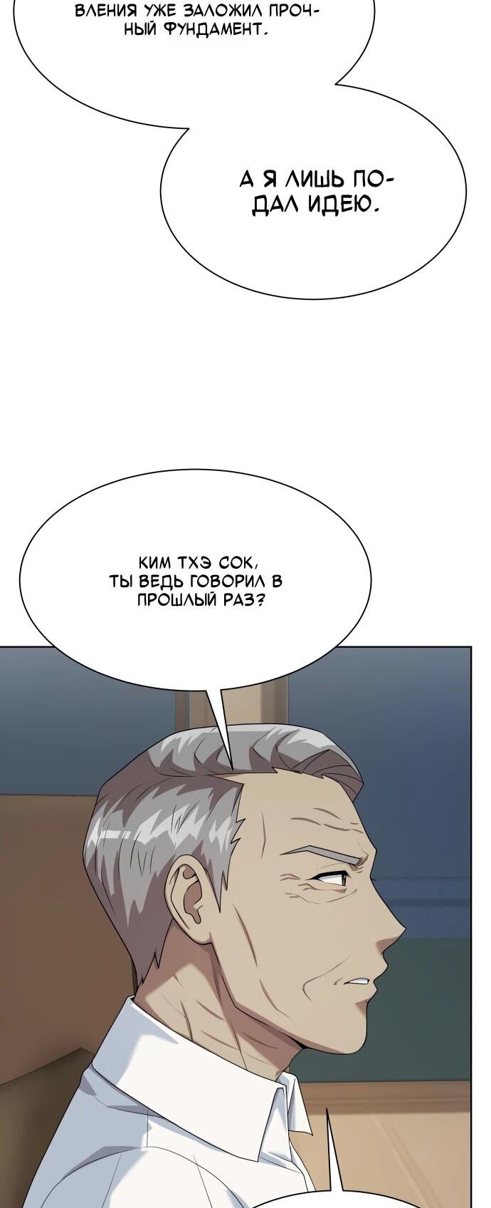 Read Лучший во всем RU Manga Online