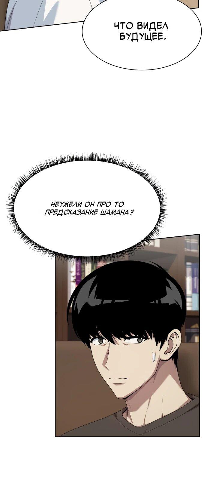 Read Лучший во всем RU Manga Online