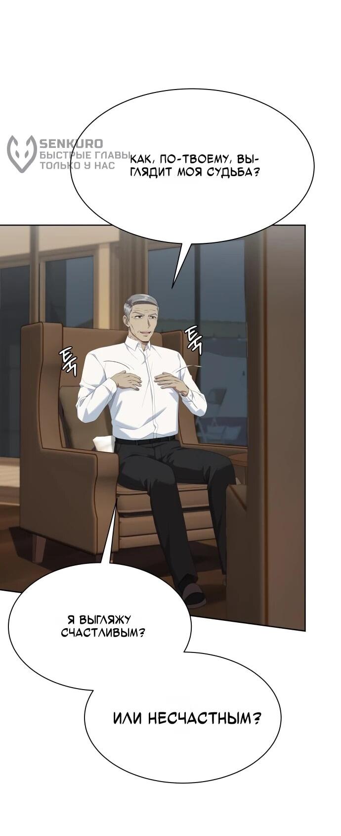 Read Лучший во всем RU Manga Online