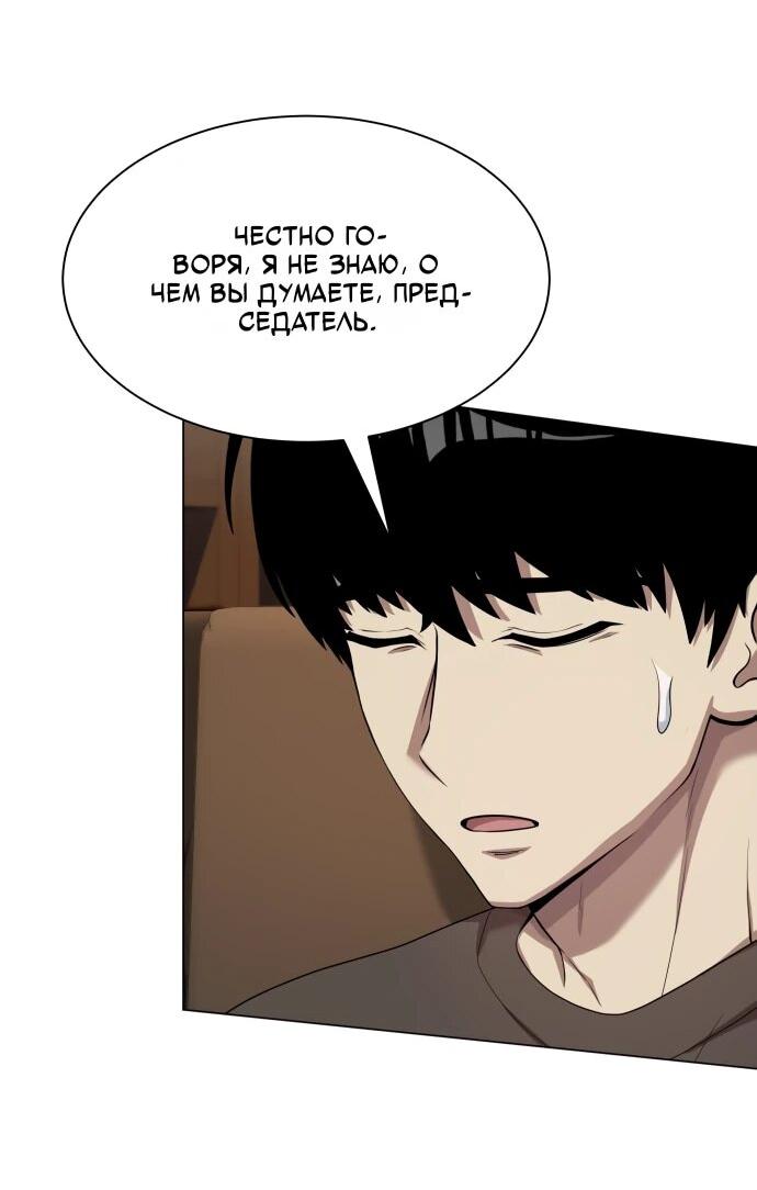 Read Лучший во всем RU Manga Online