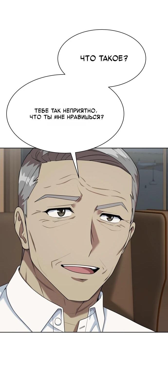 Read Лучший во всем RU Manga Online