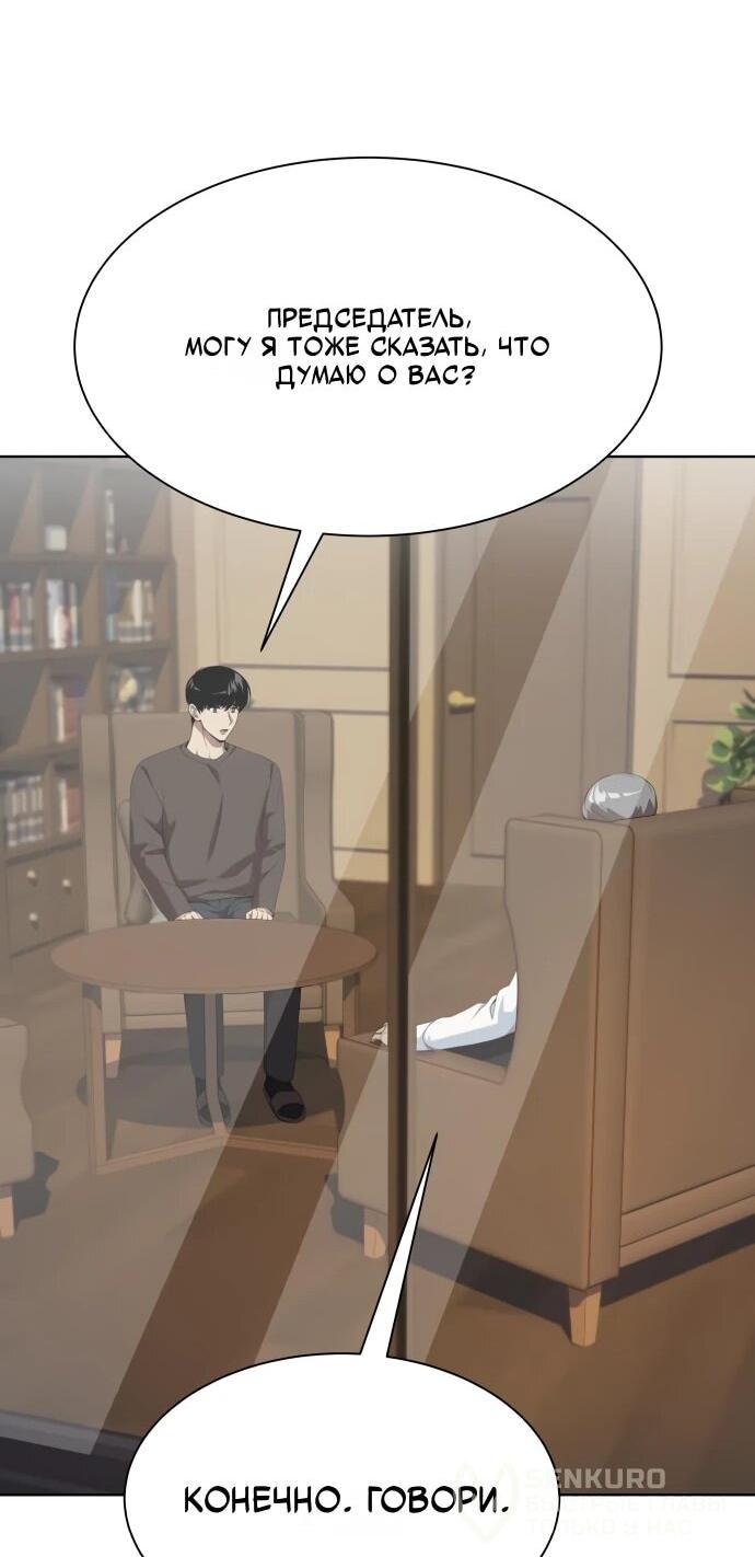 Read Лучший во всем RU Manga Online