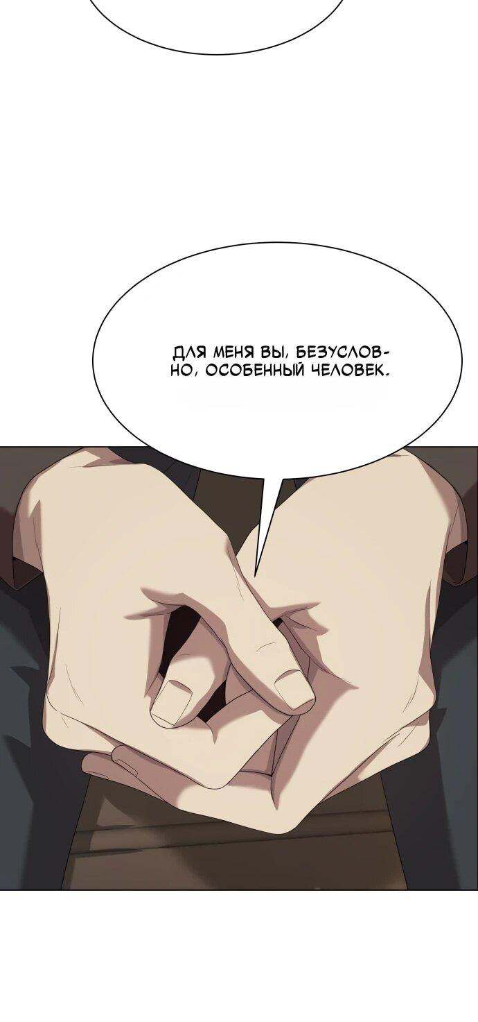 Read Лучший во всем RU Manga Online